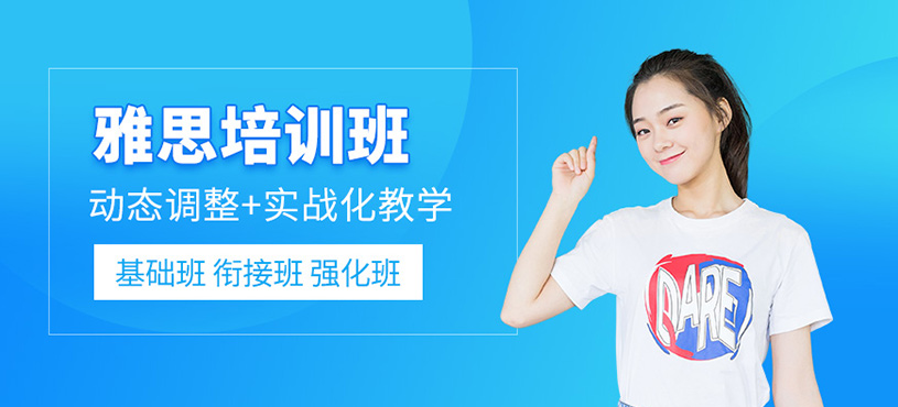 武漢雅思補習(xí)