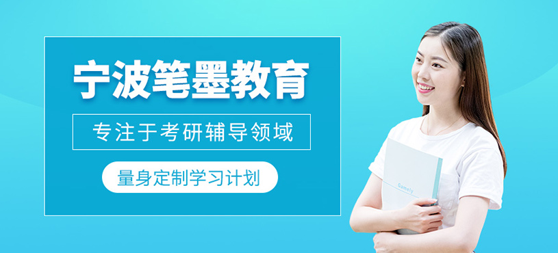 寧波筆墨教育