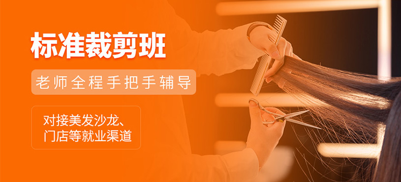 廣州標(biāo)準(zhǔn)裁剪班