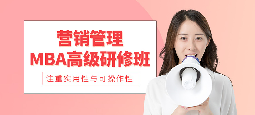 深圳營銷管理課程