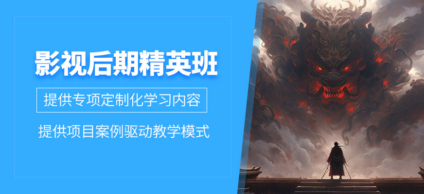 成都影視后期制作培訓(xùn)