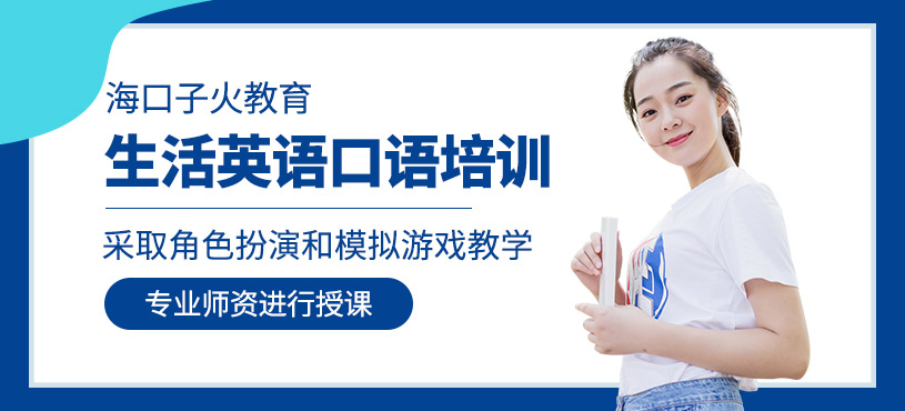 ?？趯?shí)用英語口語課程