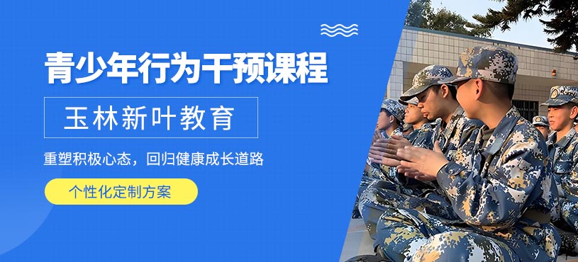 玉林兒童心理行為干預培訓