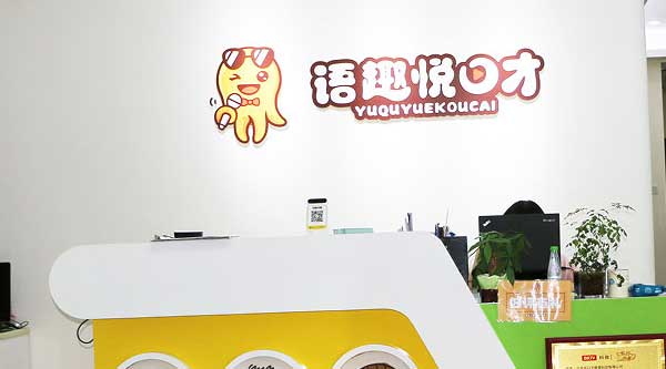 門面