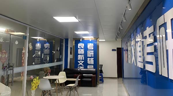 洽談區(qū)