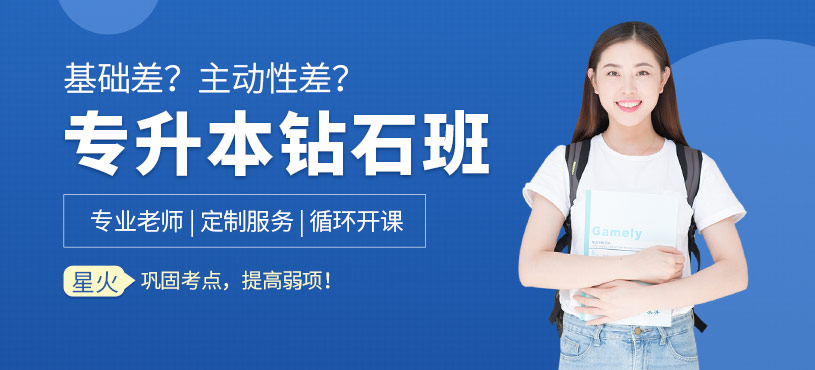 合肥專升本課程
