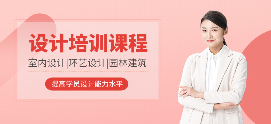 貴陽設計課程
