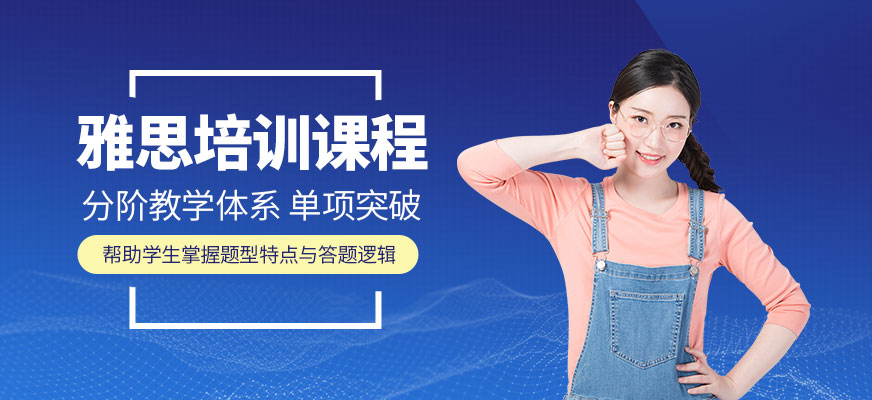 開封雅思考試輔導