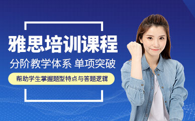 開封雅思考試輔導