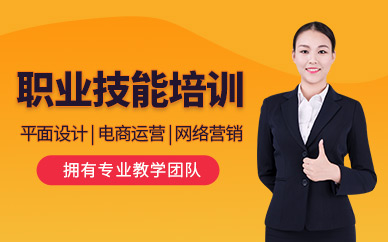 東莞職業(yè)技能班