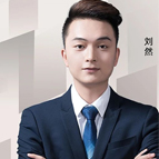 劉然