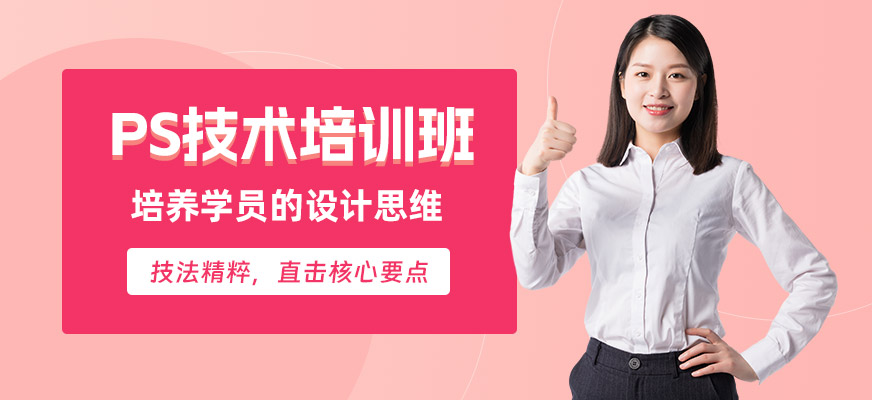 ps基礎(chǔ)技術(shù)培訓
