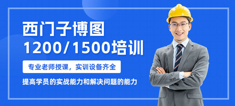 常州西門子編程學習班