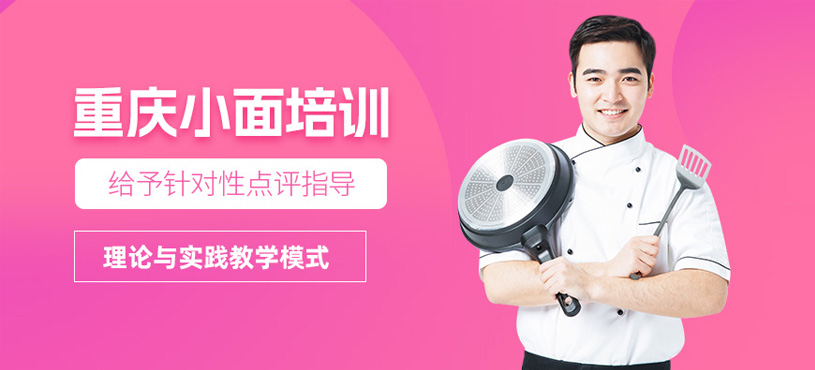 珠海面條技術學習班