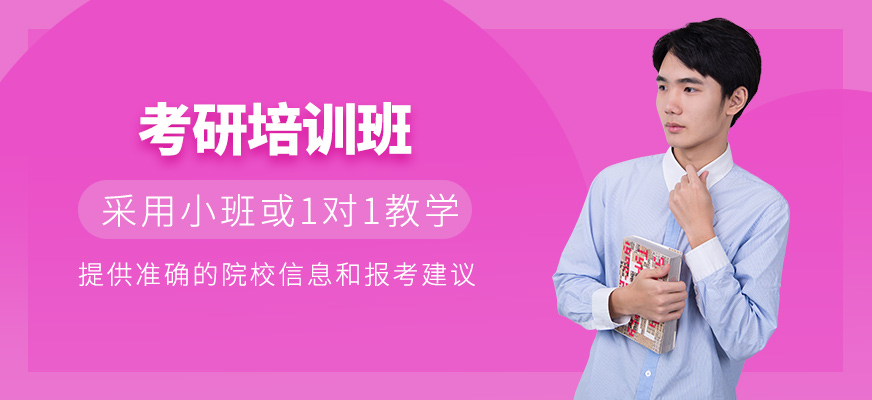 考研學習