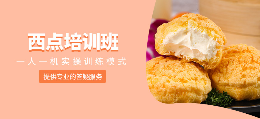 西點輔導