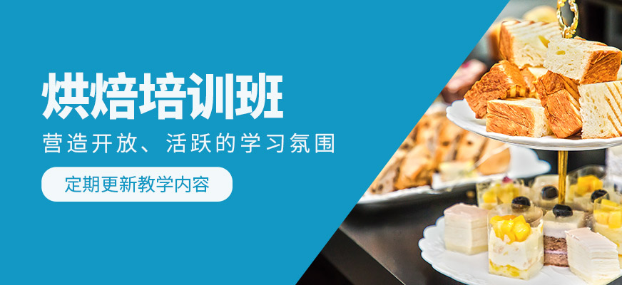 烘焙輔導