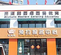 米淇林外觀環(huán)境