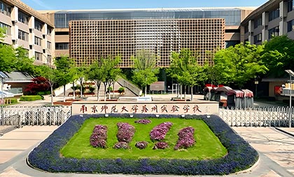 南師蘇校校園環(huán)境