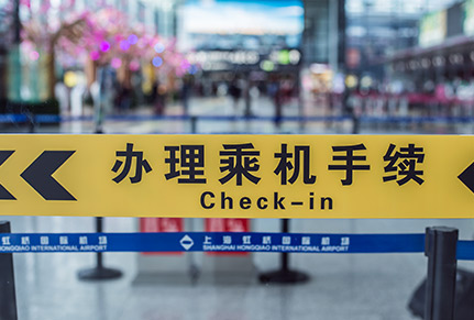 辦理乘機(jī)手續(xù)