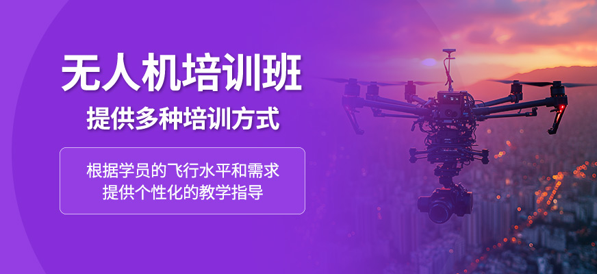 無人機學習