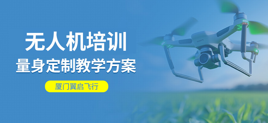 無人機輔導班