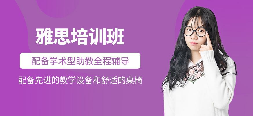 雅思補習