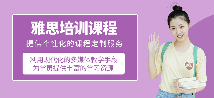 雅思輔導(dǎo)