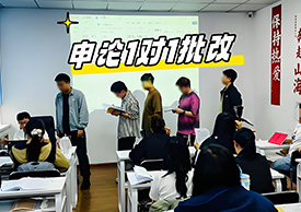 公大教育申論批改