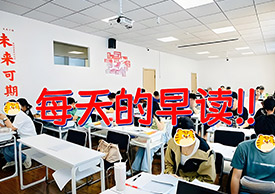 公大教育早讀