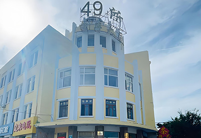 公大門面展示