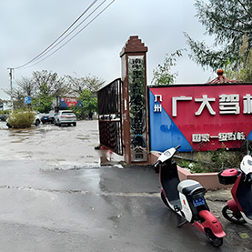 黃埔飛校外觀環(huán)境