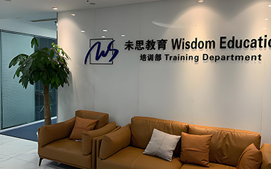 未思休息室
