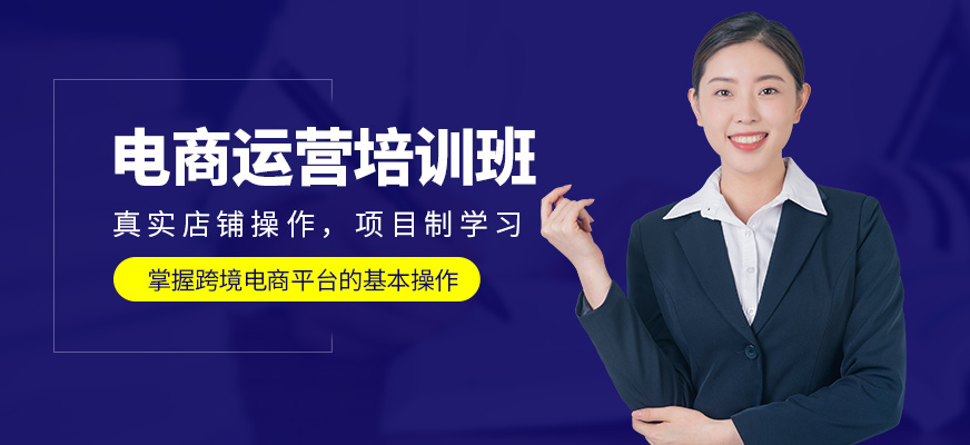 創(chuàng)聯教育電商運營培訓機構
