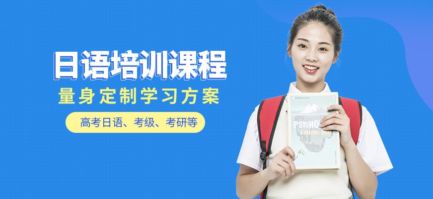 沈陽米勵教育日語學習