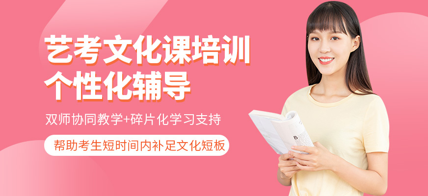 銳思教育藝考文化課學習