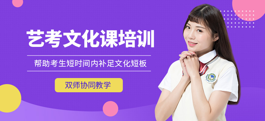 銳思教育藝考文化課學(xué)習(xí)