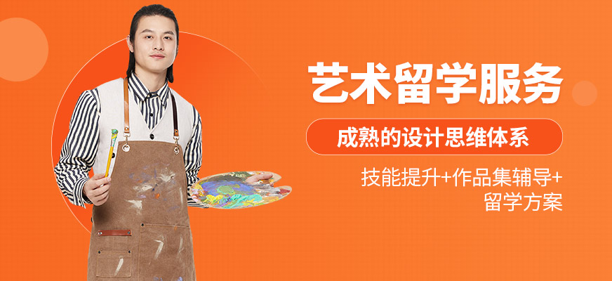 遼寧可頌藝術留學咨詢