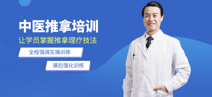 深圳拂醫(yī)堂中醫(yī)推拿培訓