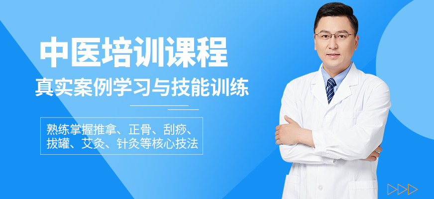 深圳拂醫(yī)堂中醫(yī)培訓(xùn)