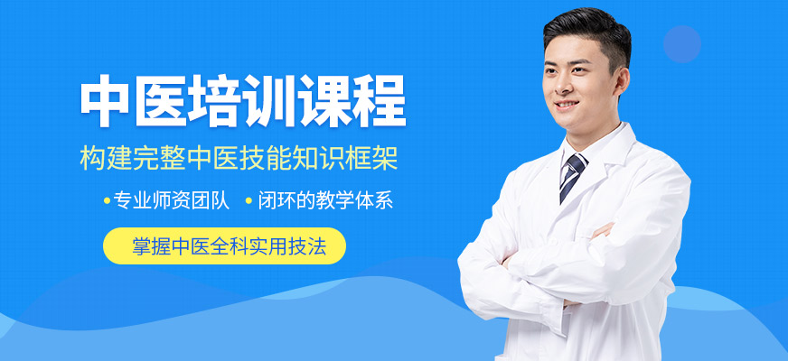 深圳拂醫堂中醫培訓機構