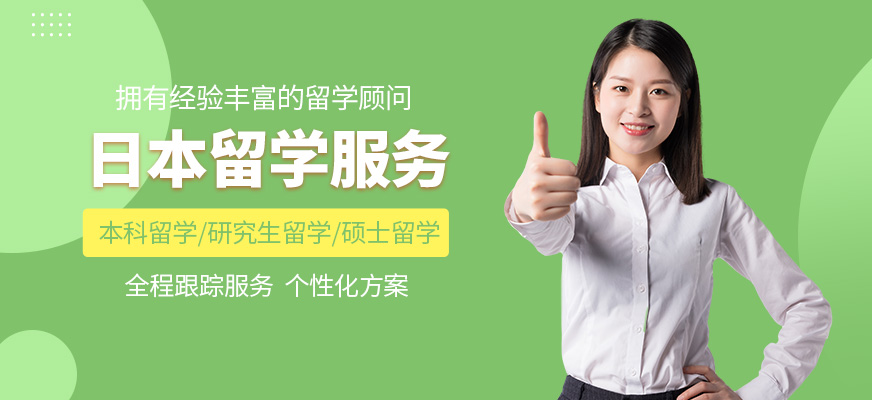 日研教育日本留學機構