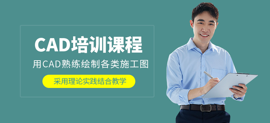 北京易想空間CAD學習班