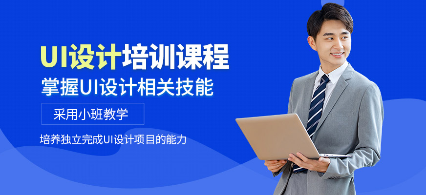 北京易想空間UI學習