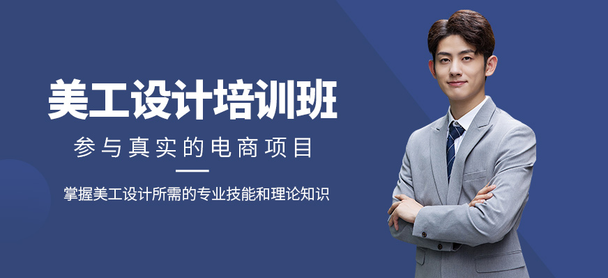 北京易想空間美工課程