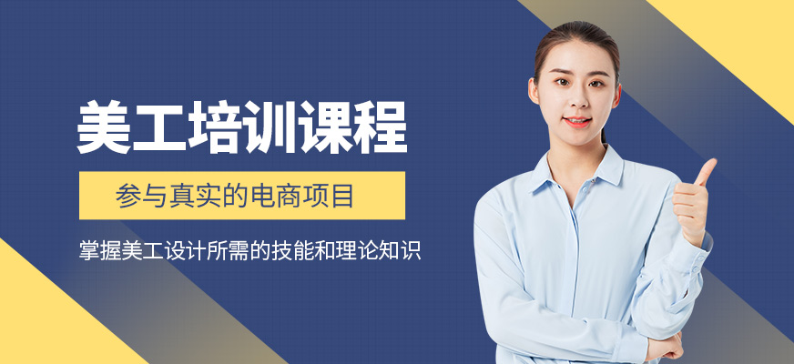 北京易想空間美工培訓(xùn)