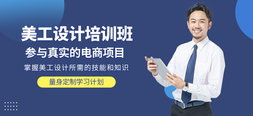 北京易想空間美工培訓機構