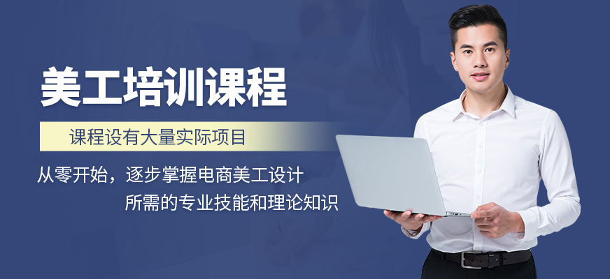 北京易想空間美工學習班