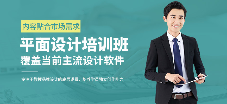 源時代教育平面設計學習班