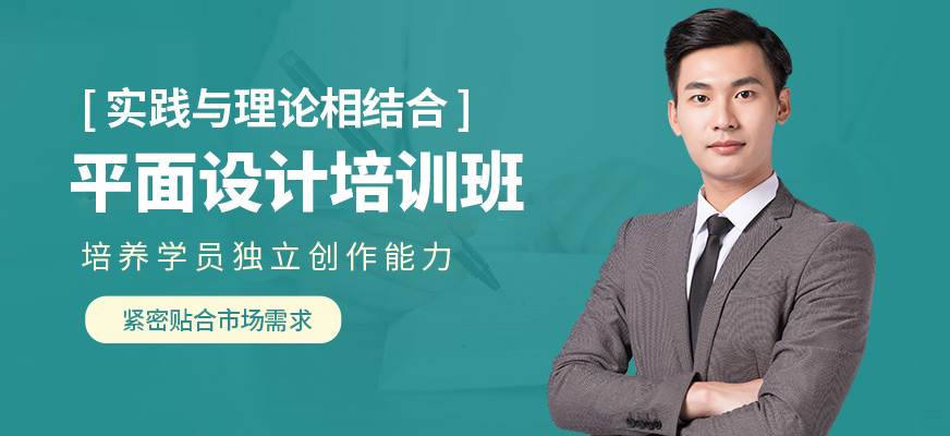 源時代教育平面設計培訓課程